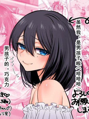 [森乃ばんび] 初心者女装男子散图 【Neko汉化】_07