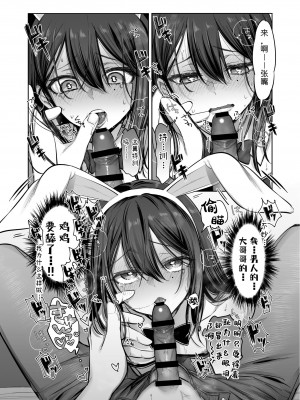[森乃ばんび] 初心者女装男子散图 【Neko汉化】_42