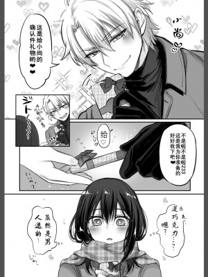 [森乃ばんび] 初心者女装男子散图 【Neko汉化】_16