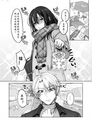 [森乃ばんび] 初心者女装男子散图 【Neko汉化】_30