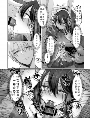 [森乃ばんび] 初心者女装男子散图 【Neko汉化】_44