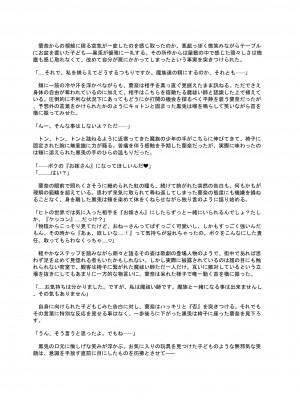 [聖華快楽書店 (エルトリア、mkiバーガー、くまっこ)] 洗脳支配される魔祓い師 ～わたしアナタのご奉仕人形にされちゃいました～_72