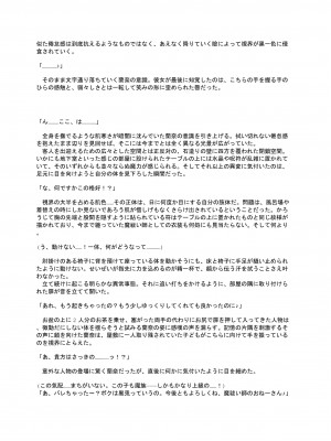 [聖華快楽書店 (エルトリア、mkiバーガー、くまっこ)] 洗脳支配される魔祓い師 ～わたしアナタのご奉仕人形にされちゃいました～_71
