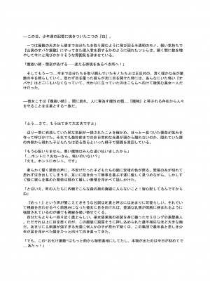 [聖華快楽書店 (エルトリア、mkiバーガー、くまっこ)] 洗脳支配される魔祓い師 ～わたしアナタのご奉仕人形にされちゃいました～_69