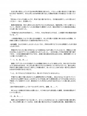 [聖華快楽書店 (エルトリア、mkiバーガー、くまっこ)] 洗脳支配される魔祓い師 ～わたしアナタのご奉仕人形にされちゃいました～_70