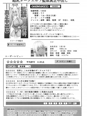 [PIえろ] AV家族_078