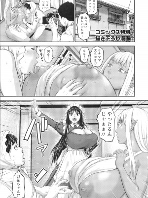 [PIえろ] AV家族_214