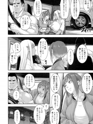 [PIえろ] AV家族_141