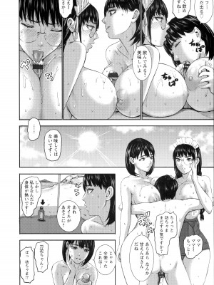 [PIえろ] AV家族_205