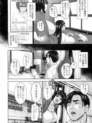 [PIえろ] AV家族_121