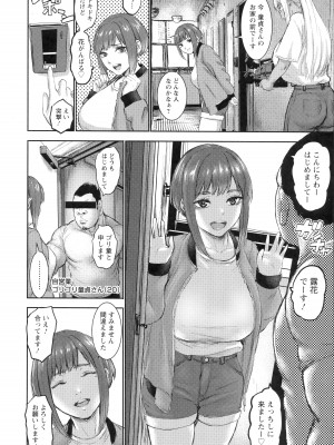 [PIえろ] AV家族_131