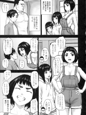 [PIえろ] AV家族_112