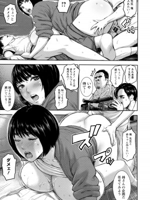 [PIえろ] AV家族_024