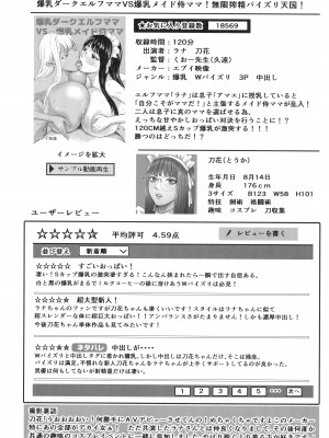 [PIえろ] AV家族_221