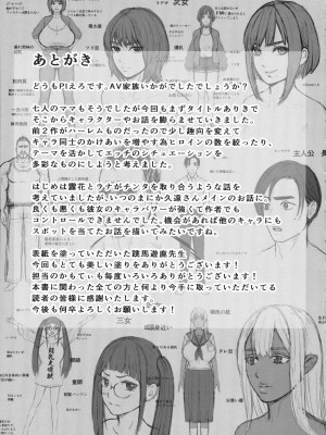 [PIえろ] AV家族_222