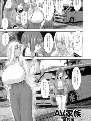 [PIえろ] AV家族_122