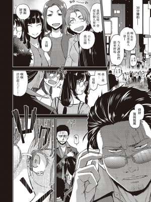 [皐月みかず] メガネビッチの穴 (君の眼鏡に星は輝き)｜眼鏡癡女的穴 [中国翻訳] [DL版]_02