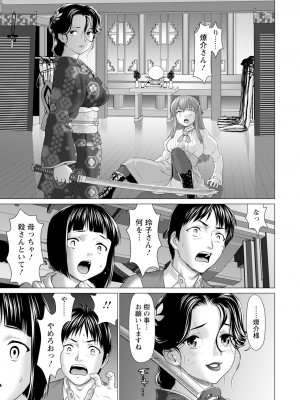 ANGEL 倶楽部 2024年4月号 [DL版]_301