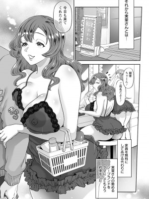 ANGEL 倶楽部 2024年4月号 [DL版]_233