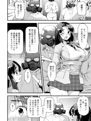 ANGEL 倶楽部 2024年4月号 [DL版]_340