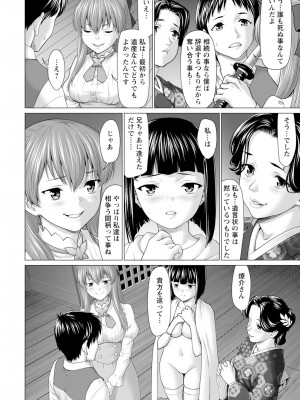 ANGEL 倶楽部 2024年4月号 [DL版]_304