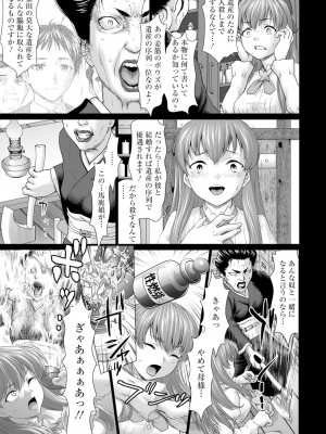 ANGEL 倶楽部 2024年4月号 [DL版]_303