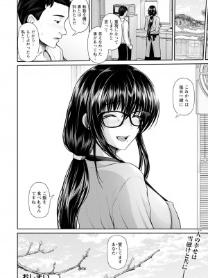 ANGEL 倶楽部 2024年4月号 [DL版]_030