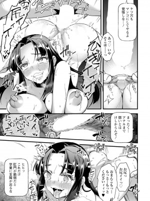 ANGEL 倶楽部 2024年4月号 [DL版]_353