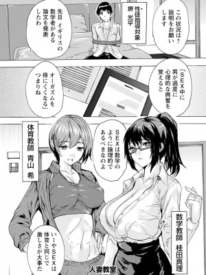 ANGEL 倶楽部 2024年4月号 [DL版]_259