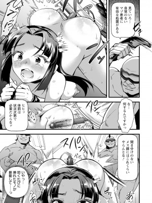 ANGEL 倶楽部 2024年4月号 [DL版]_345