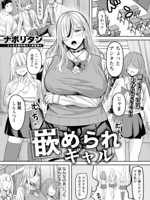 ANGEL 倶楽部 2024年4月号 [DL版]_279