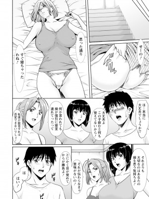 ANGEL 倶楽部 2024年4月号 [DL版]_098