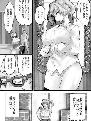 ANGEL 倶楽部 2024年4月号 [DL版]_380