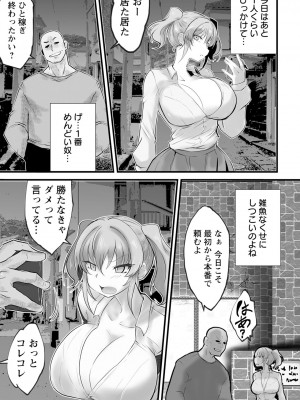 ANGEL 倶楽部 2024年4月号 [DL版]_381