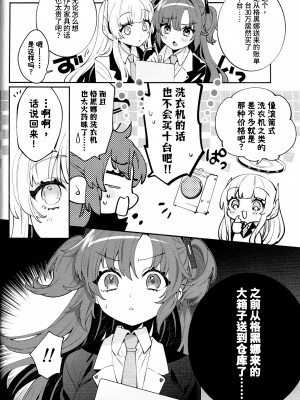 (C102) [Clochette (咲良ゆき)] 梱包少女 ユウカ (ブルーアーカイブ) [DL版] [中国翻訳]_04