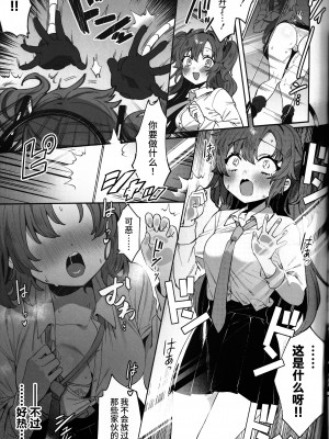 (C102) [Clochette (咲良ゆき)] 梱包少女 ユウカ (ブルーアーカイブ) [DL版] [中国翻訳]_13