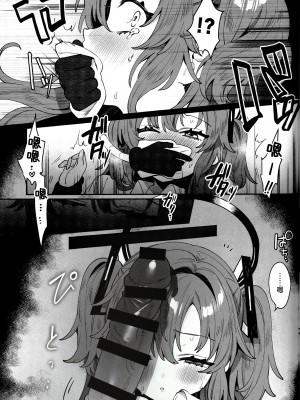 (C102) [Clochette (咲良ゆき)] 梱包少女 ユウカ (ブルーアーカイブ) [DL版] [中国翻訳]_15