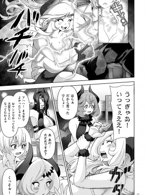 [桜間ハルオミ] サキュバス・キングダム [DL版]_037
