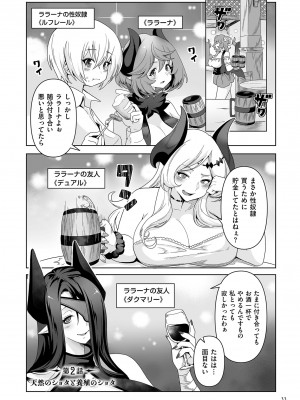 [桜間ハルオミ] サキュバス・キングダム [DL版]_033