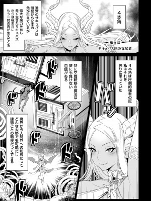 [桜間ハルオミ] サキュバス・キングダム [DL版]_137