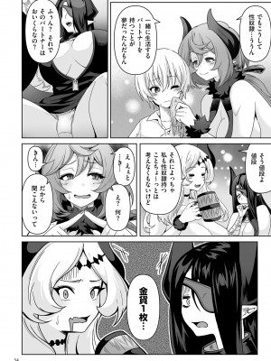 [桜間ハルオミ] サキュバス・キングダム [DL版]_034