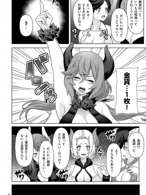 [桜間ハルオミ] サキュバス・キングダム [DL版]_016