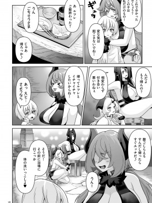 [桜間ハルオミ] サキュバス・キングダム [DL版]_038