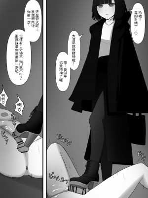 [顔印象零] 寵愛 [中国翻訳]_36