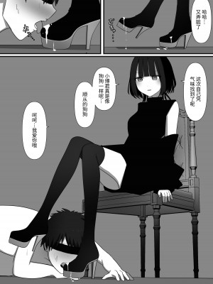[顔印象零] 寵愛 [中国翻訳]_52