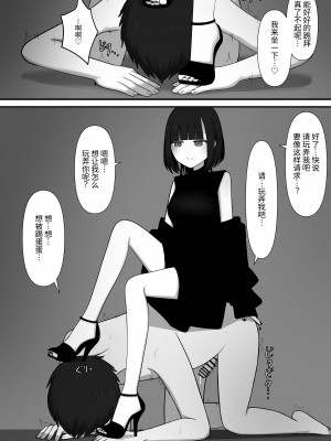 [顔印象零] 寵愛 [中国翻訳]_20