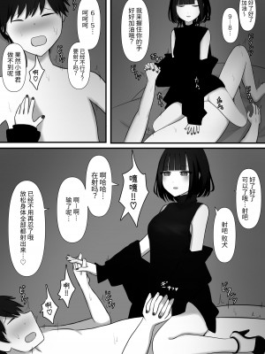 [顔印象零] 寵愛 [中国翻訳]_27