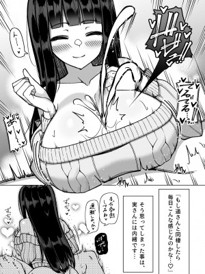 [さきです] 爆乳娘たちと日替わりお泊り♡_12