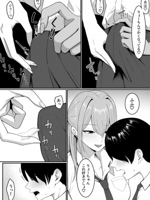 [しらすどん] 淫魔のエサ係になりました。[DL版]_17