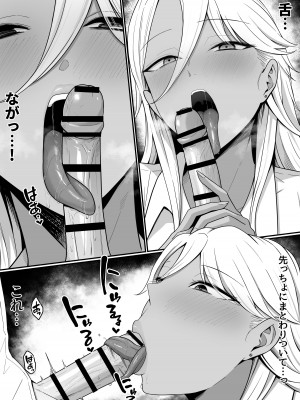 [しらすどん] 淫魔のエサ係になりました。[DL版]_20